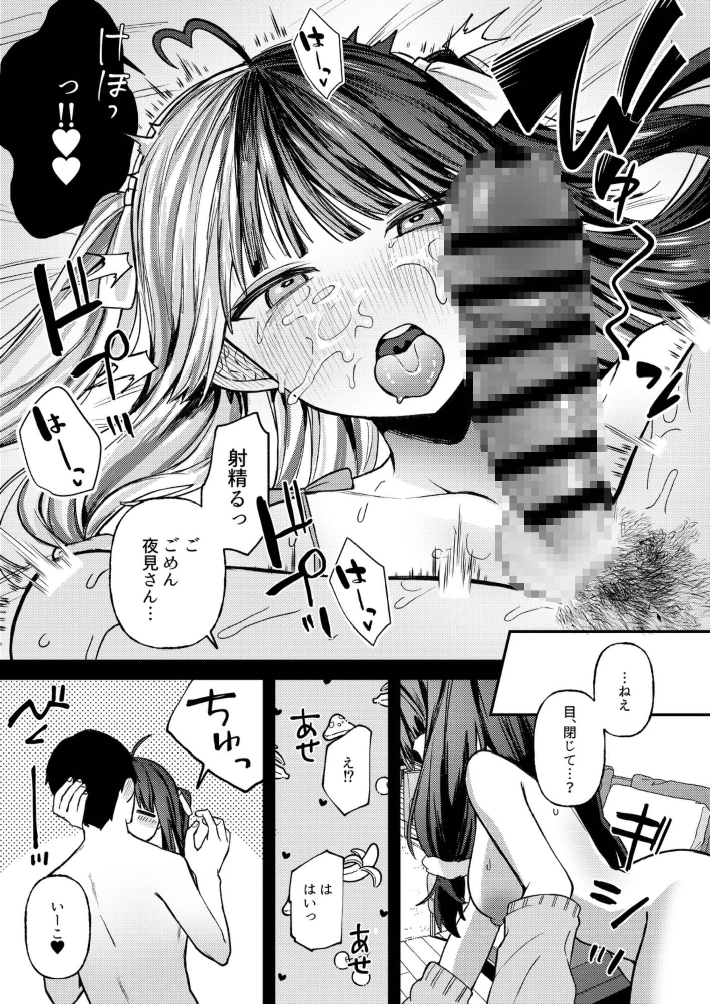 24時間あなただけ3 サンプル6ページ目