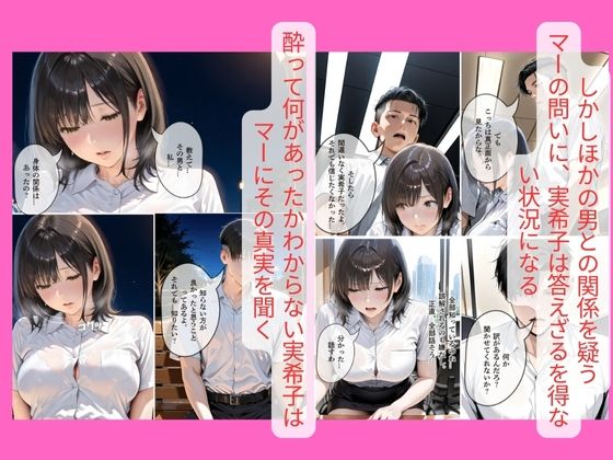 30代人妻の調教ラブストーリーVol.7｜緊縛 サンプル4ページ目
