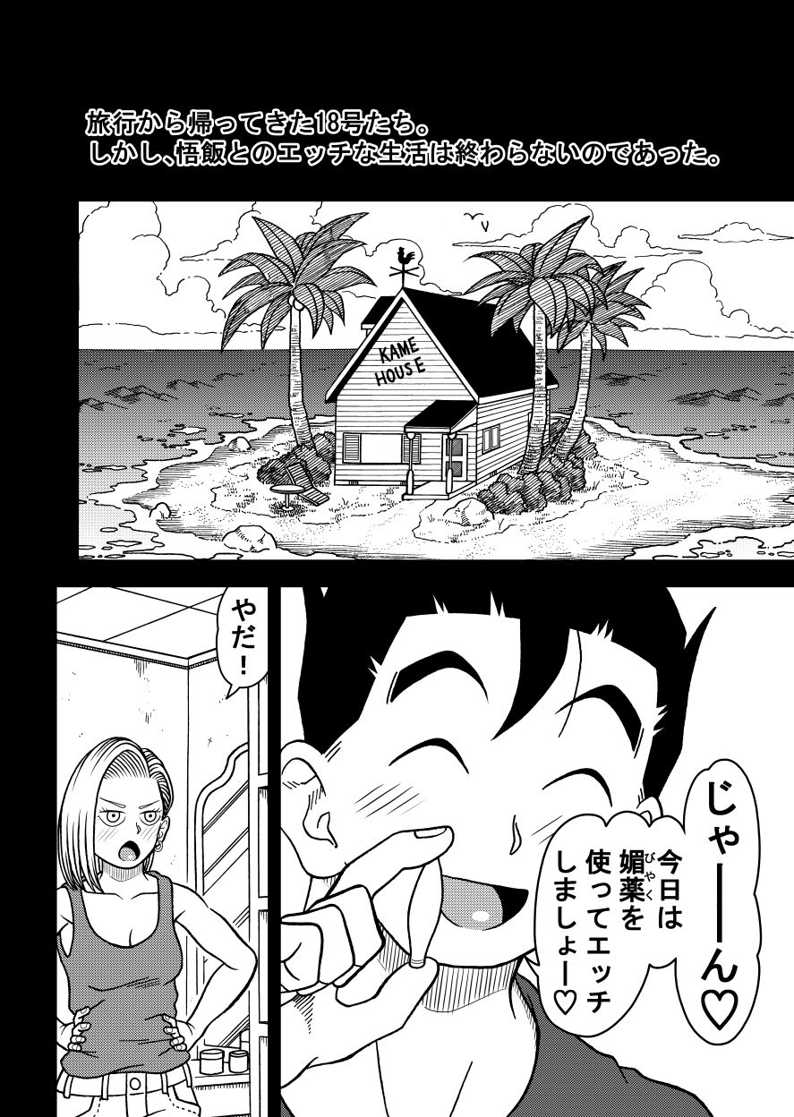 18号NTR 中出しオンパレード11 サンプル1ページ目