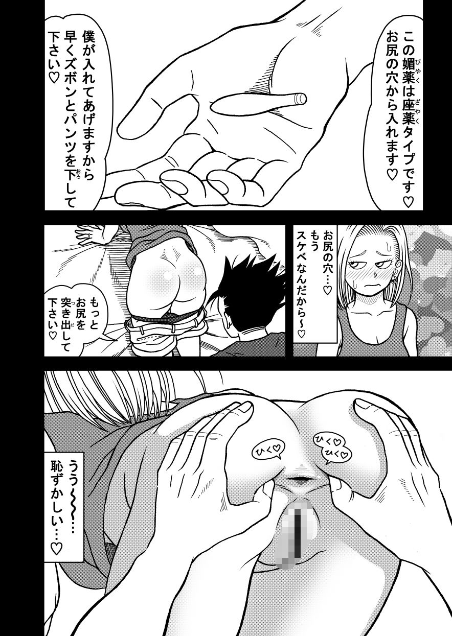 18号NTR 中出しオンパレード11 サンプル3ページ目