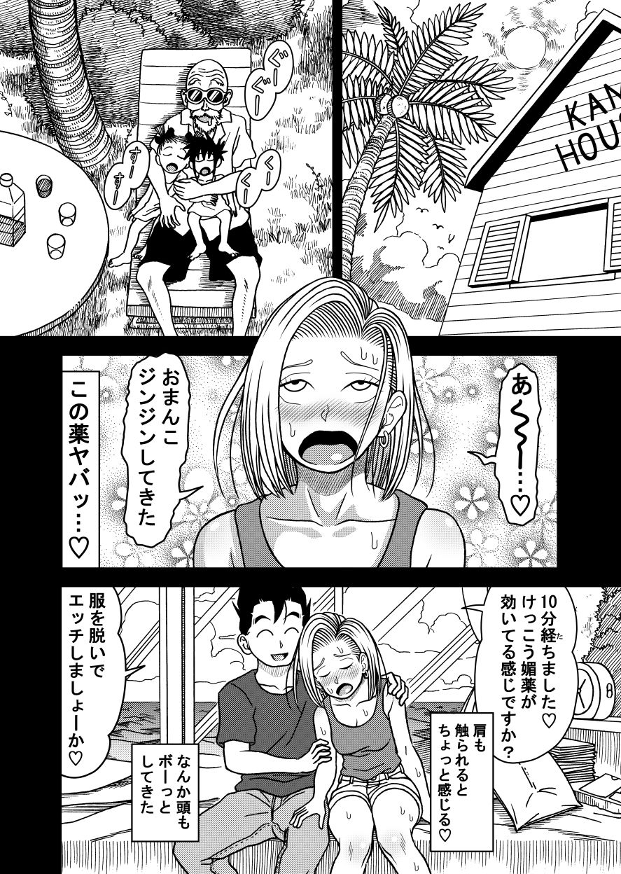 18号NTR 中出しオンパレード11 サンプル5ページ目