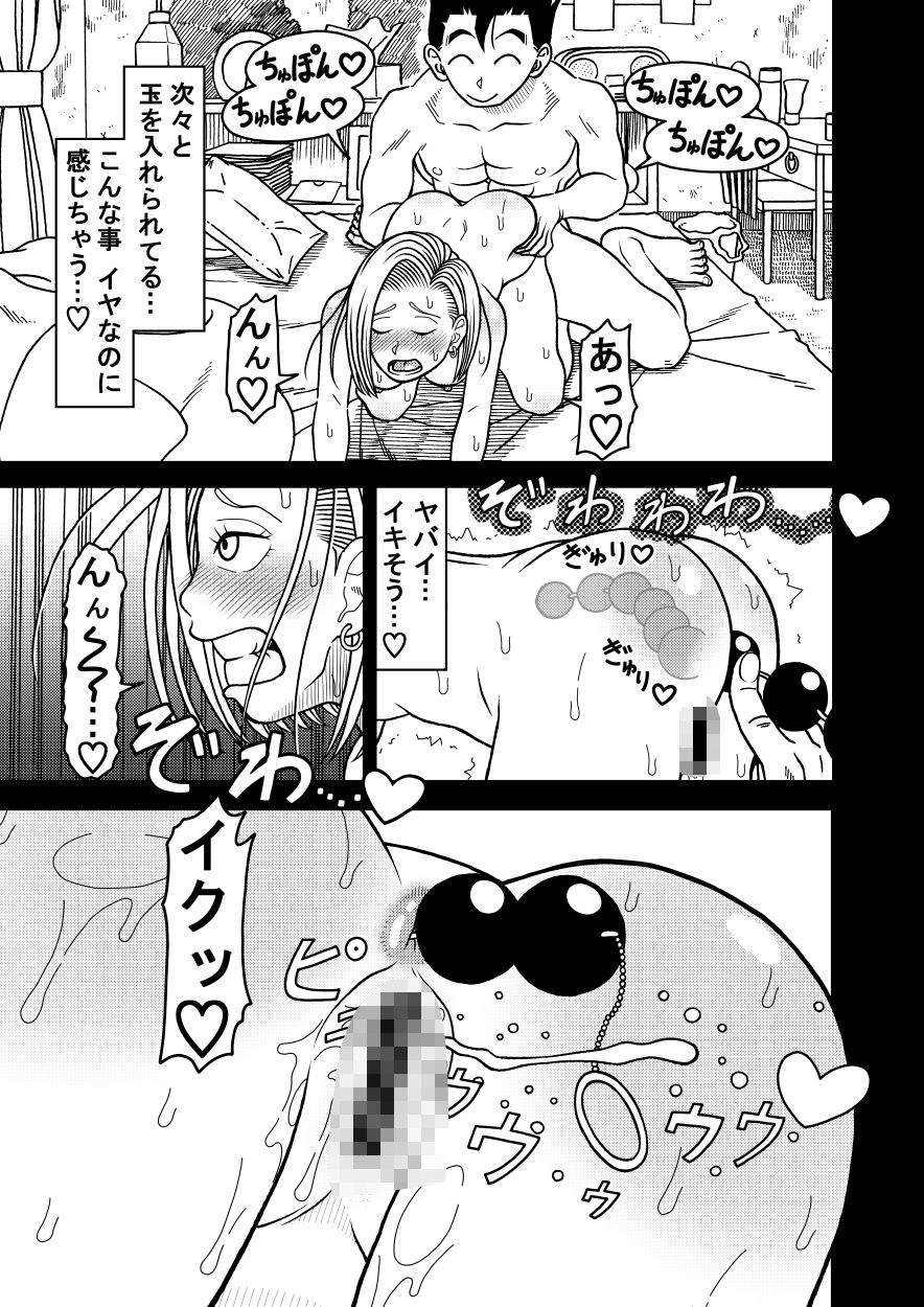 18号NTR 中出しオンパレード11 サンプル10ページ目