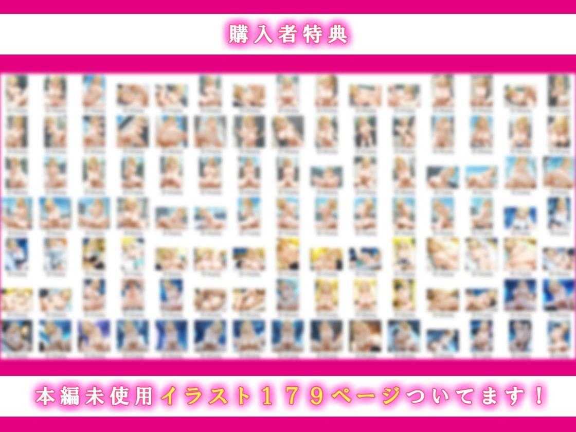 クラスの爆乳一軍金髪ギャルの弱みを握った俺に嫌々→2回目でガチ恋完堕ちする話 サンプル10ページ目