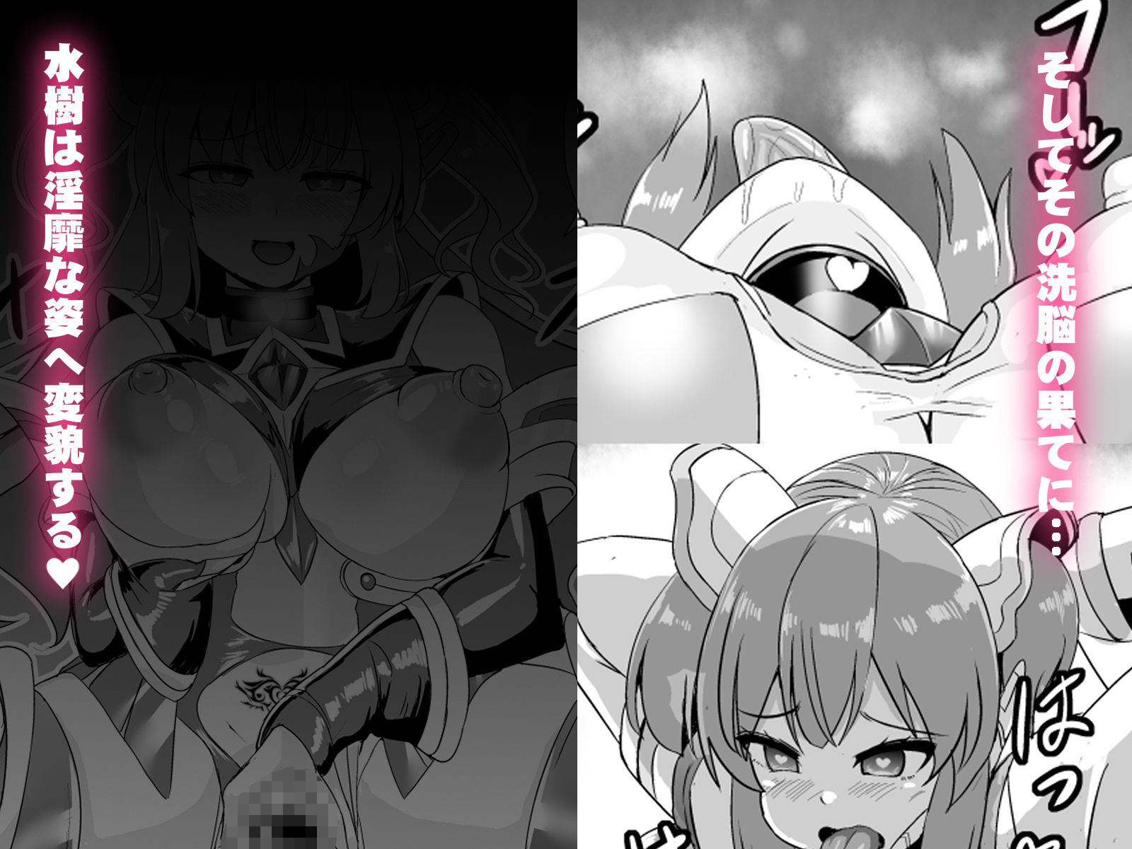 創世姫ミズキ サンプル3ページ目