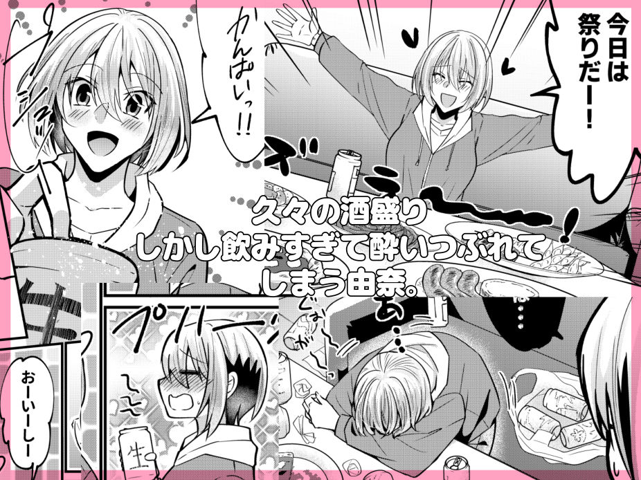 お兄ちゃんに妹が（性的に）食べられちゃった話 泥●編 サンプル1ページ目