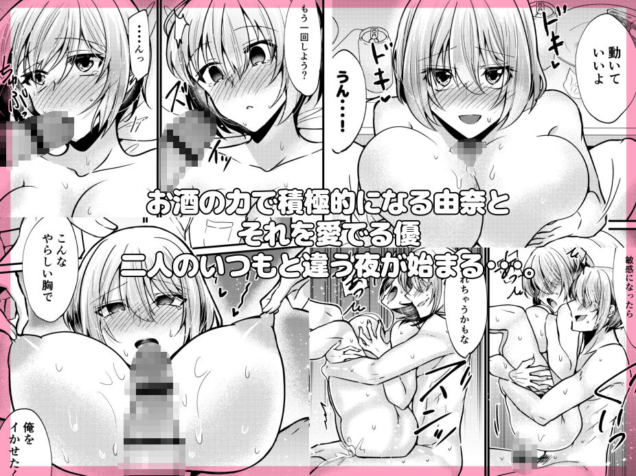 お兄ちゃんに妹が（性的に）食べられちゃった話 泥●編 サンプル3ページ目