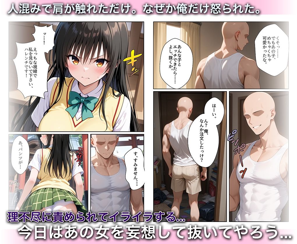 淫欲の神様のご利益で、即堕ち即ハメが止まらない サンプル2ページ目