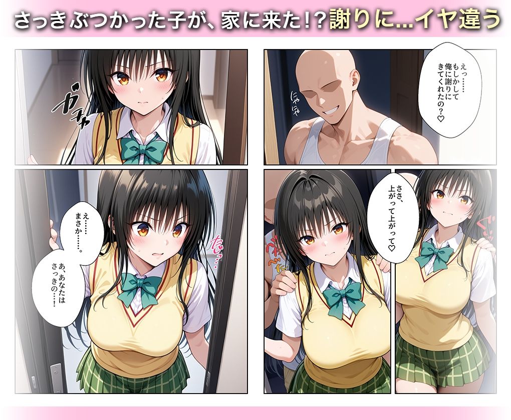 淫欲の神様のご利益で、即堕ち即ハメが止まらない サンプル3ページ目