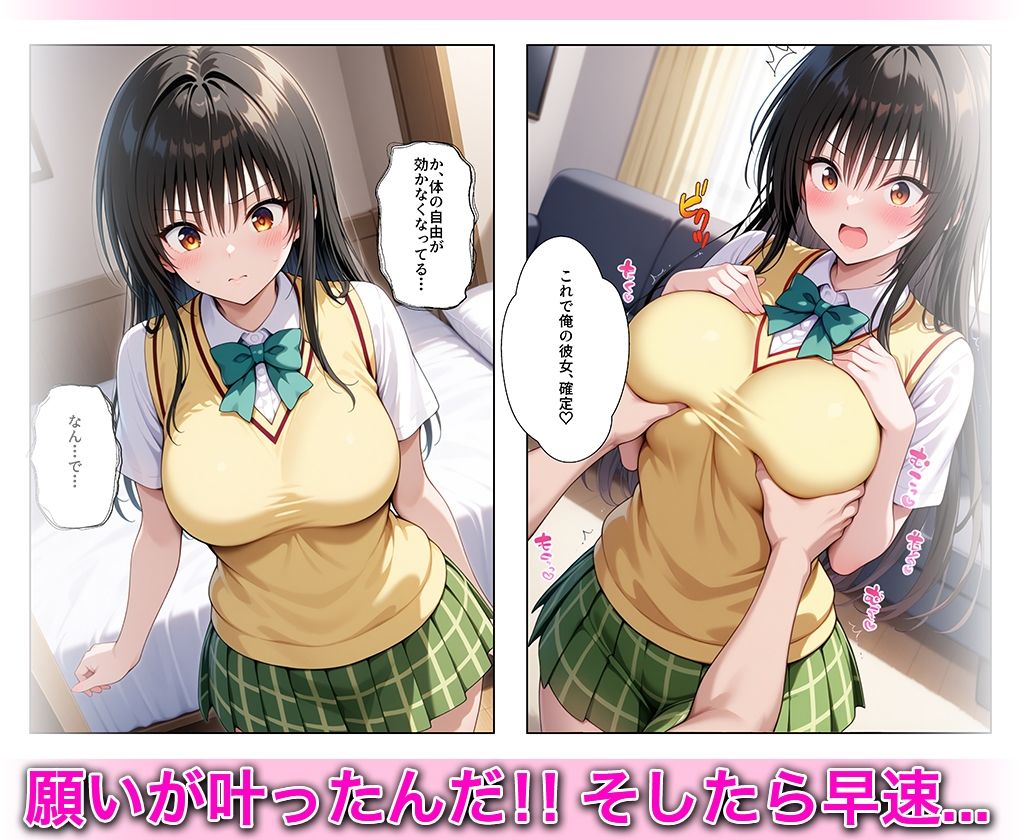 淫欲の神様のご利益で、即堕ち即ハメが止まらない サンプル4ページ目