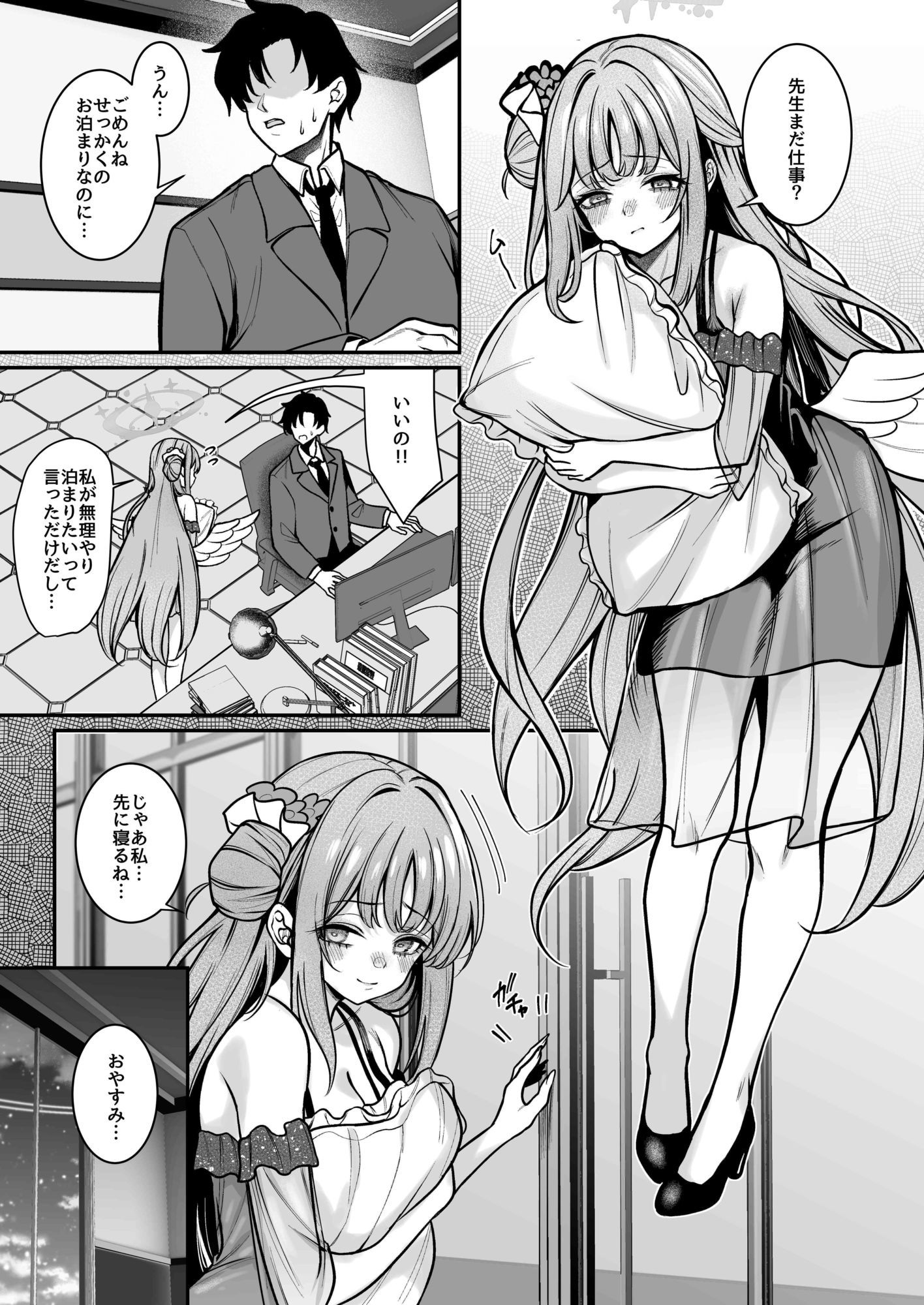 聖園宿泊 サンプル1ページ目