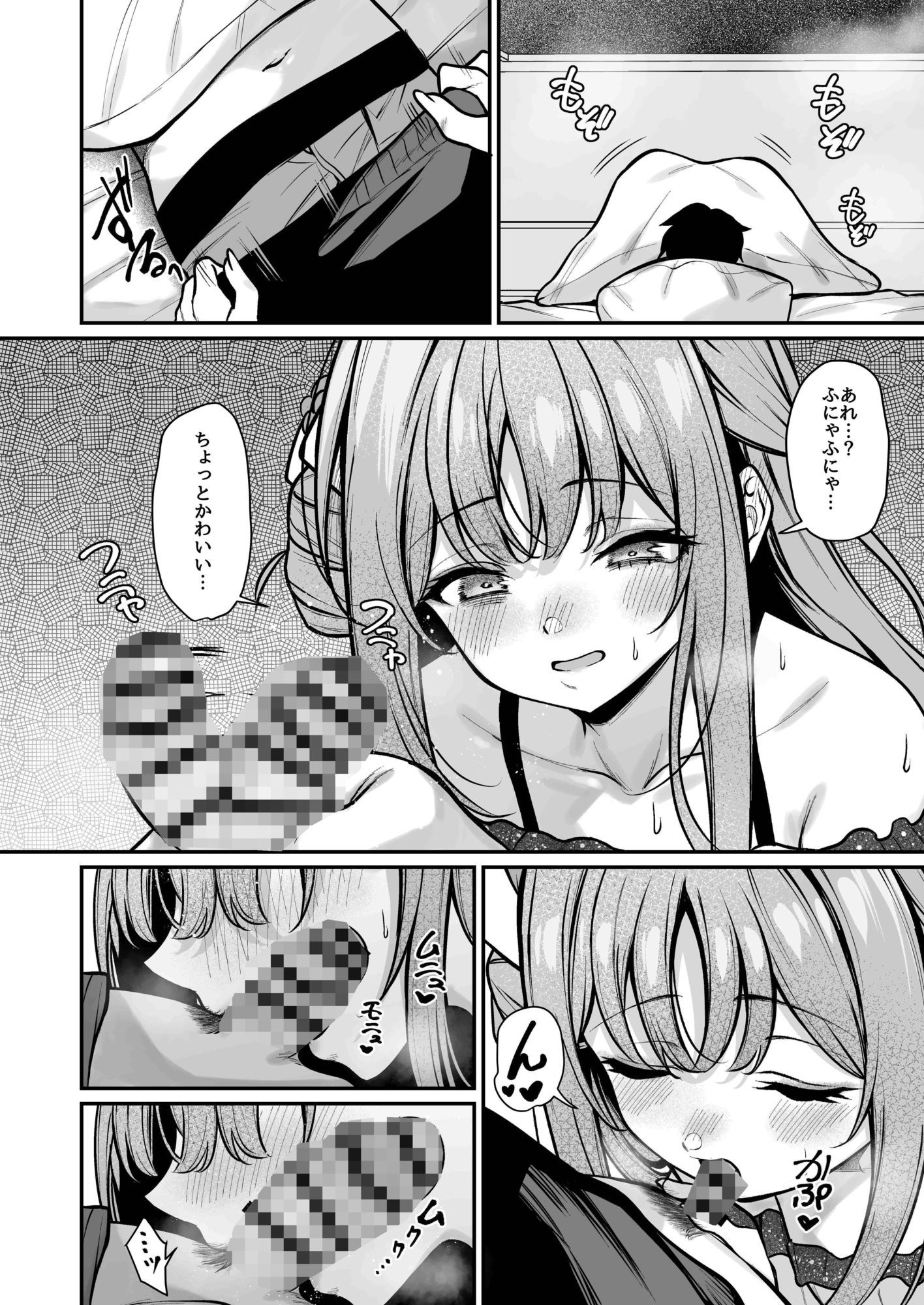 聖園宿泊 サンプル2ページ目