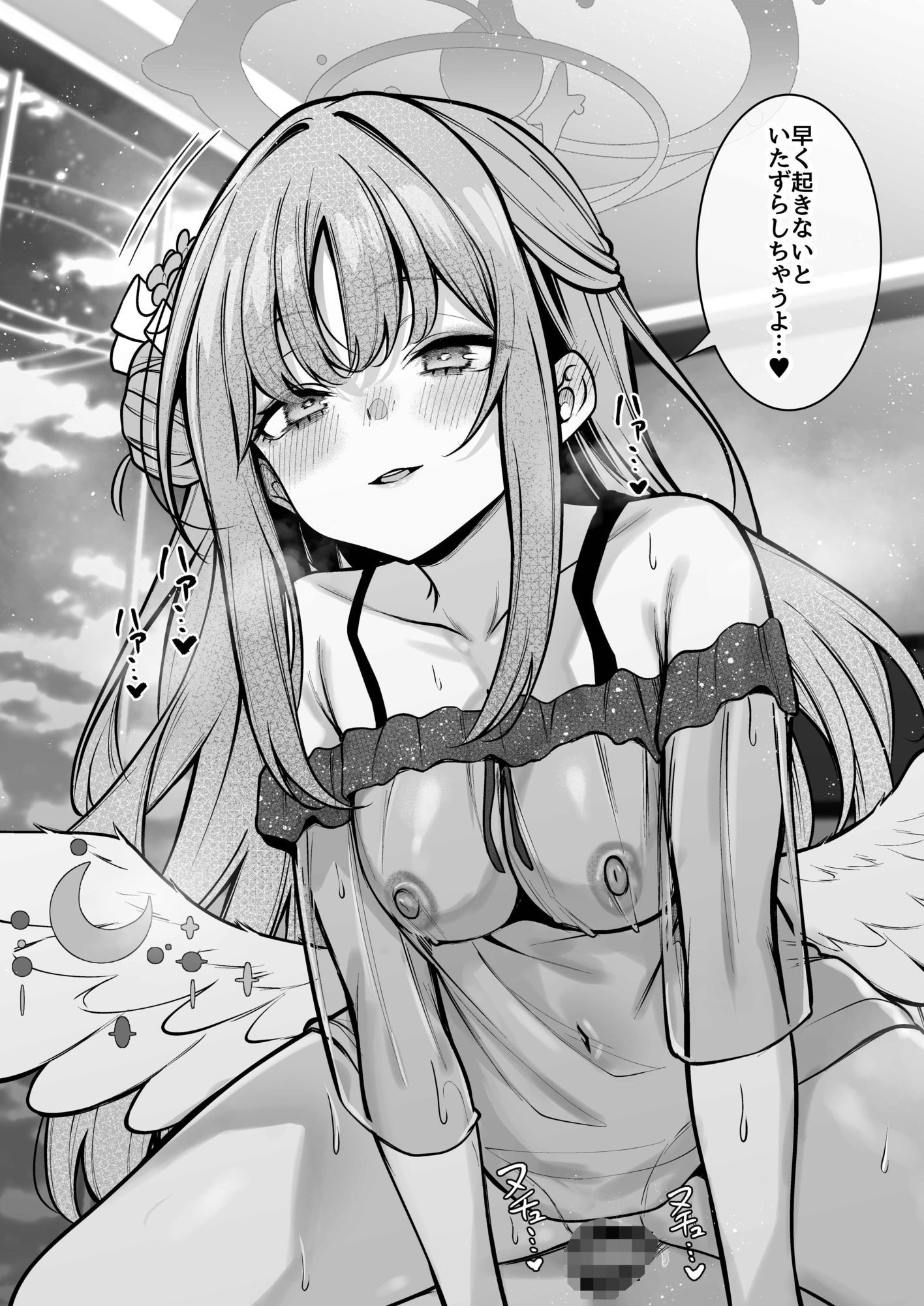 聖園宿泊 サンプル3ページ目