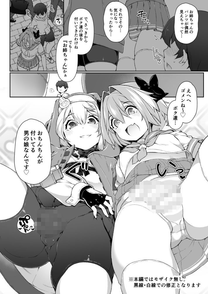 スカートの中を盗撮したモブ君をお仕置きでおちんぽ性教育したら立派なホモになりました サンプル2ページ目