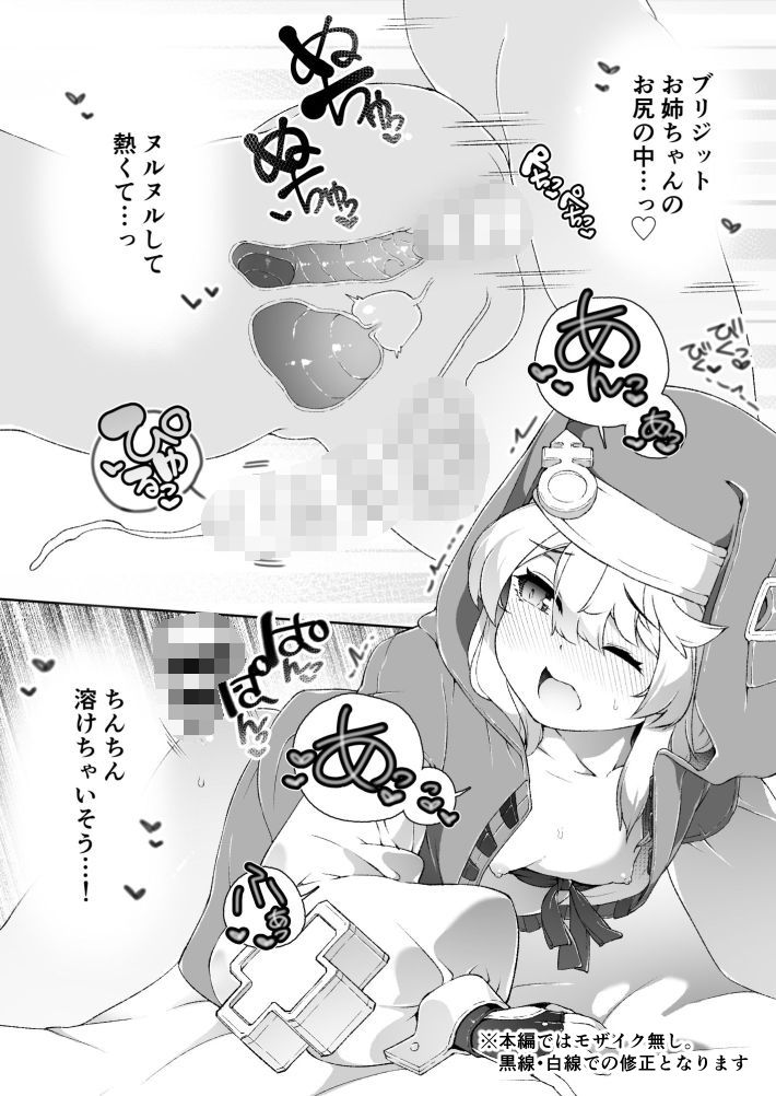 スカートの中を盗撮したモブ君をお仕置きでおちんぽ性教育したら立派なホモになりました サンプル4ページ目