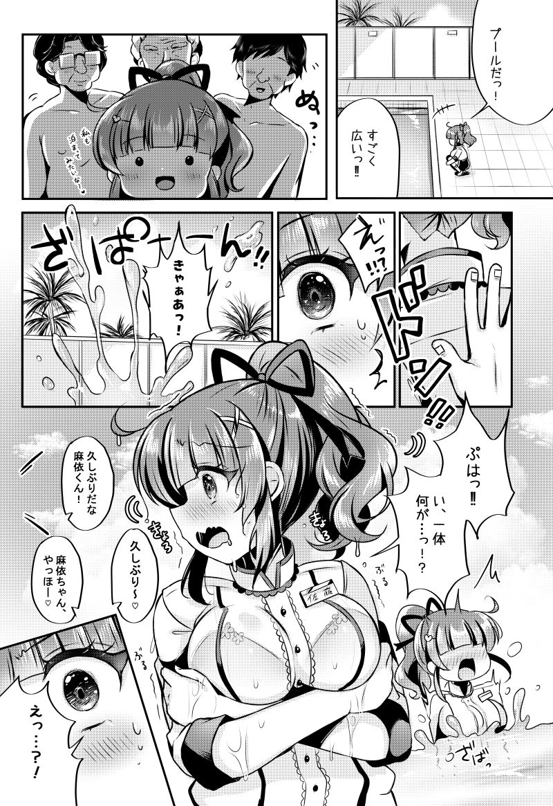 ホテル清掃員の麻依ちゃん。〜リゾートホテル編〜 サンプル2ページ目