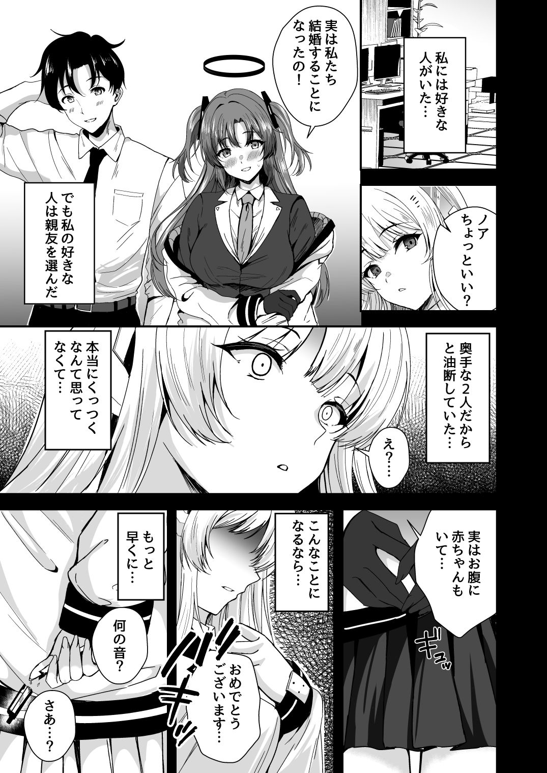 頑張るわたしのすぐそばに  Another サンプル1ページ目