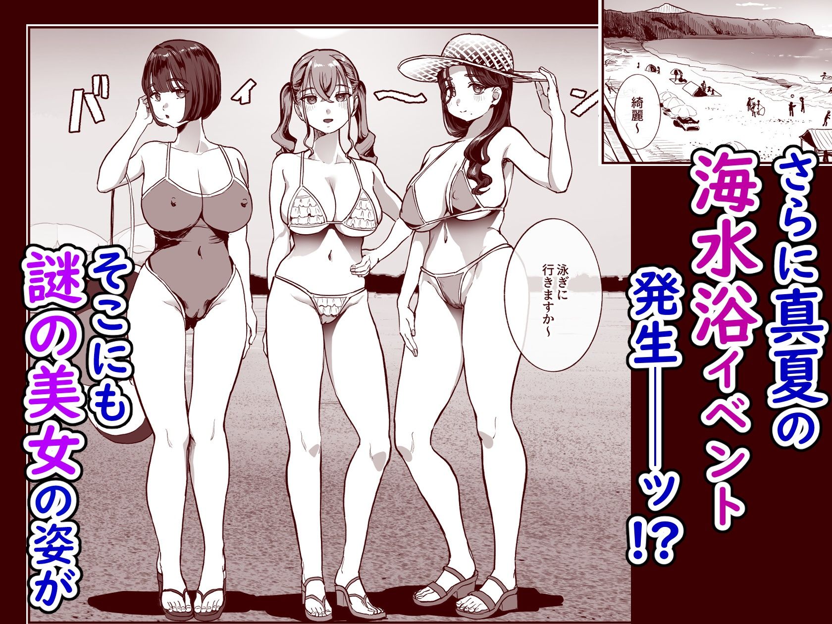 勃禁村 〜勃起したら抜いてもらわないといけない村〜第2話 サンプル6ページ目