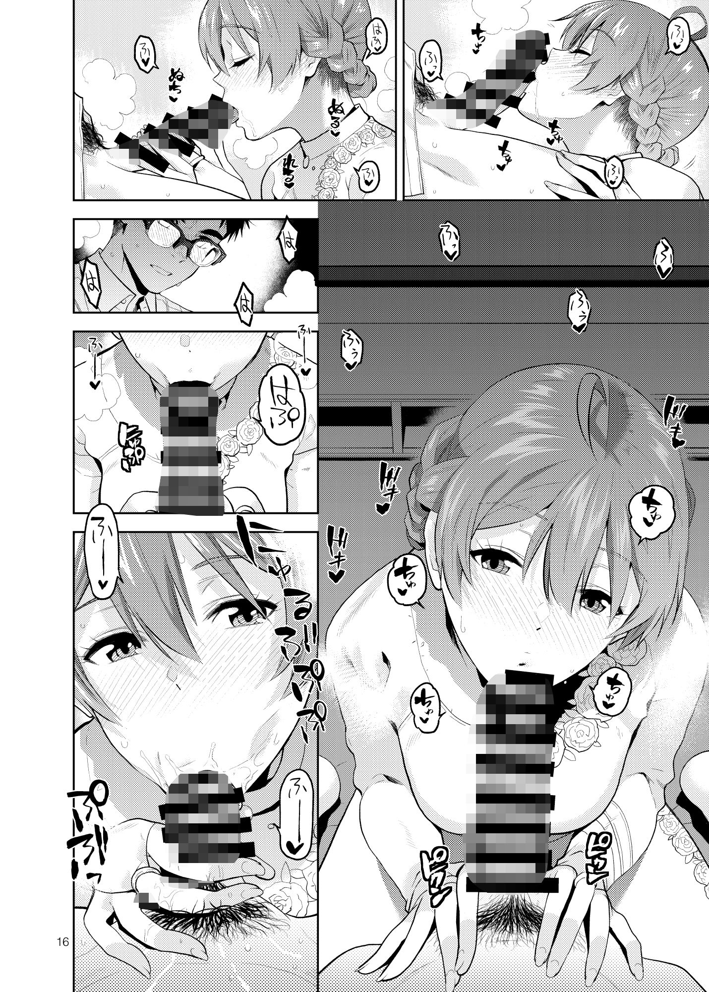 Nocturnal Swan サンプル4ページ目