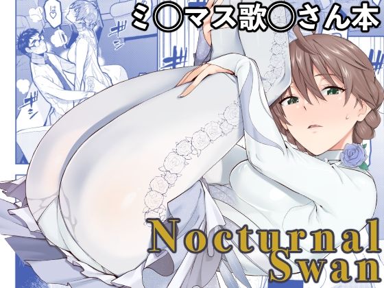 Nocturnal Swan