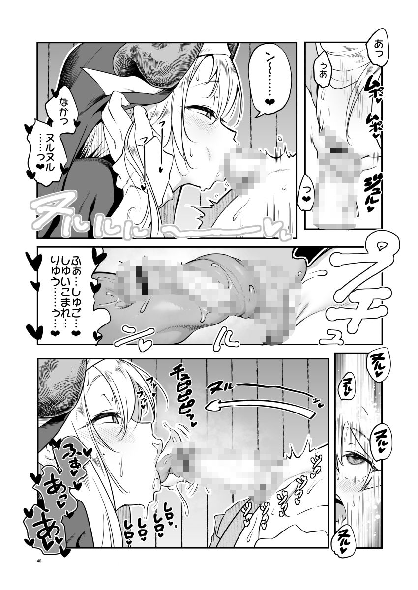 なんでもヤらせてくれるあまふわシスターサキュバス懺悔射精 サンプル2ページ目