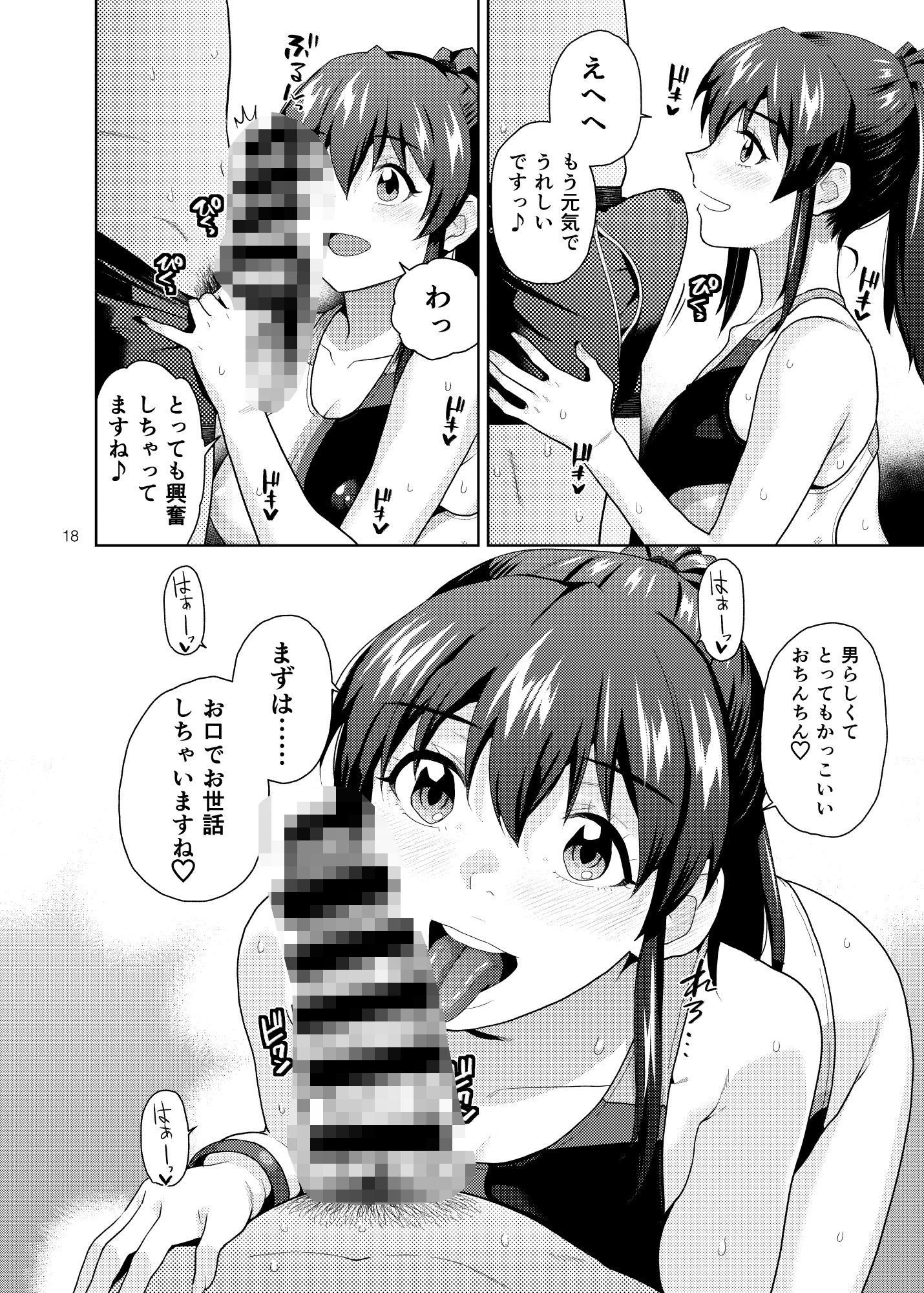 THE@THER NIGHTS SPECIAL Nao/Minako サンプル4ページ目