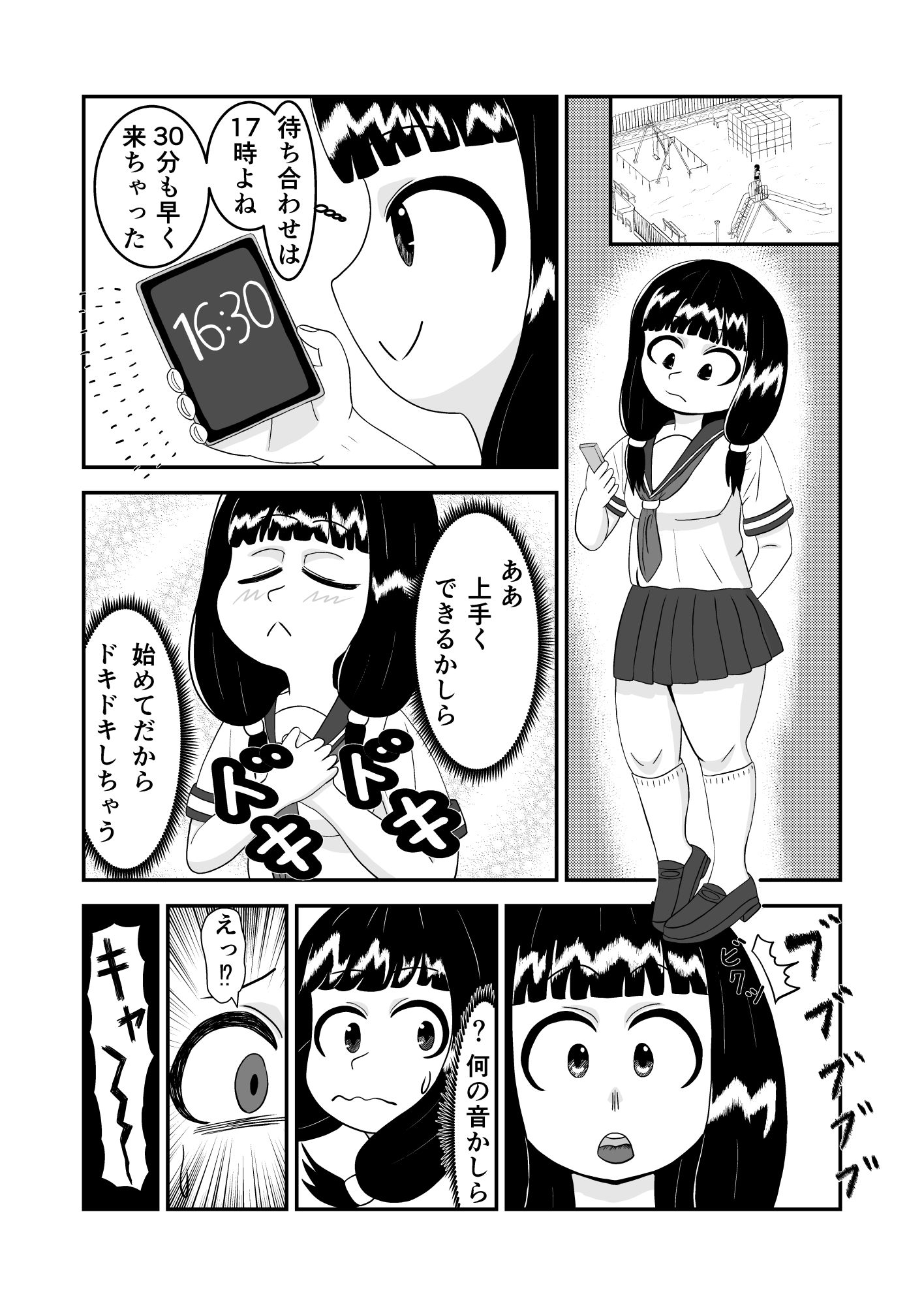 魔法少女は負けない！6なお、ちゃんとピンチに陥ってキモい敵にネチネチと嬲られるもよう サンプル1ページ目