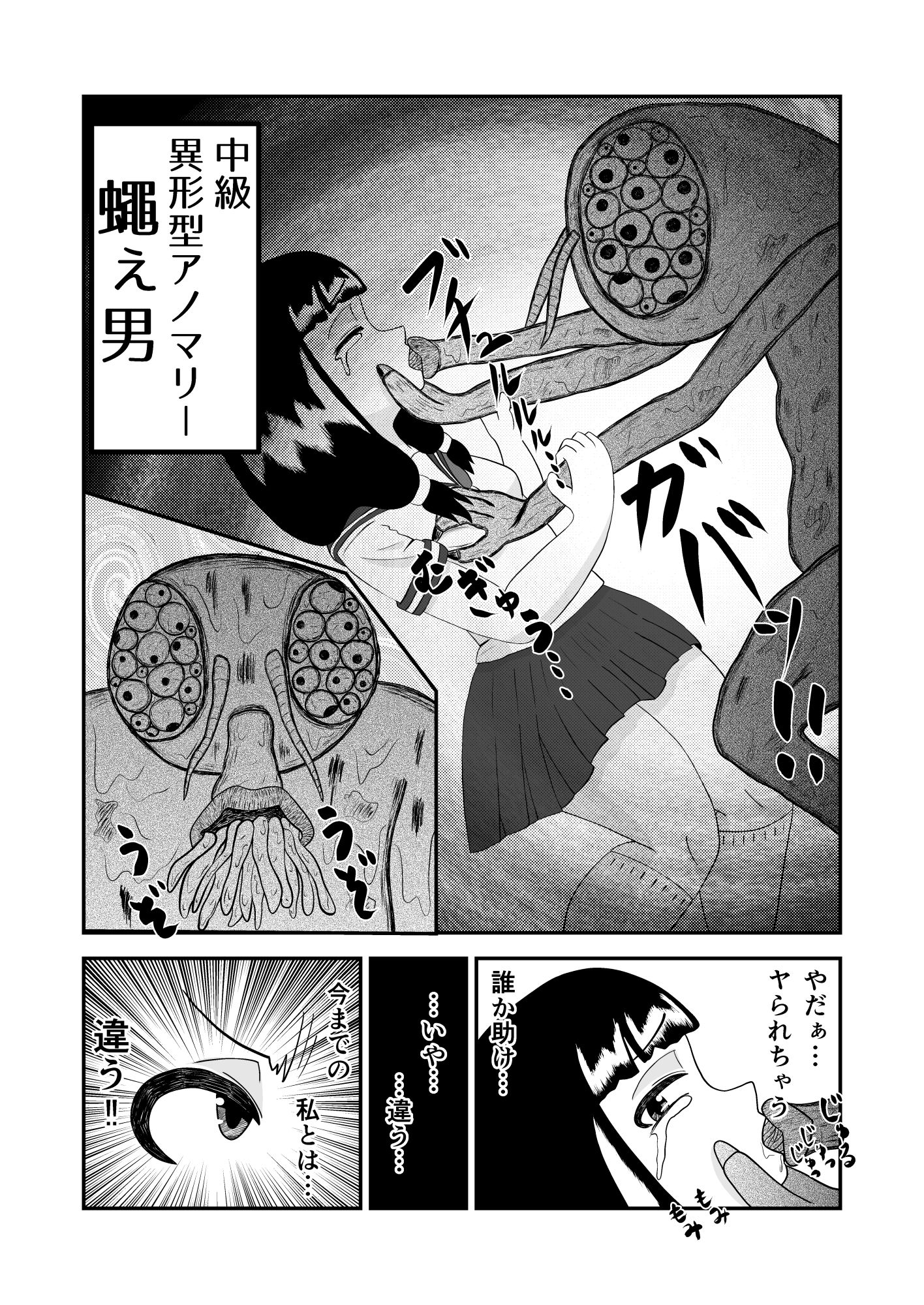 魔法少女は負けない！6なお、ちゃんとピンチに陥ってキモい敵にネチネチと嬲られるもよう サンプル2ページ目