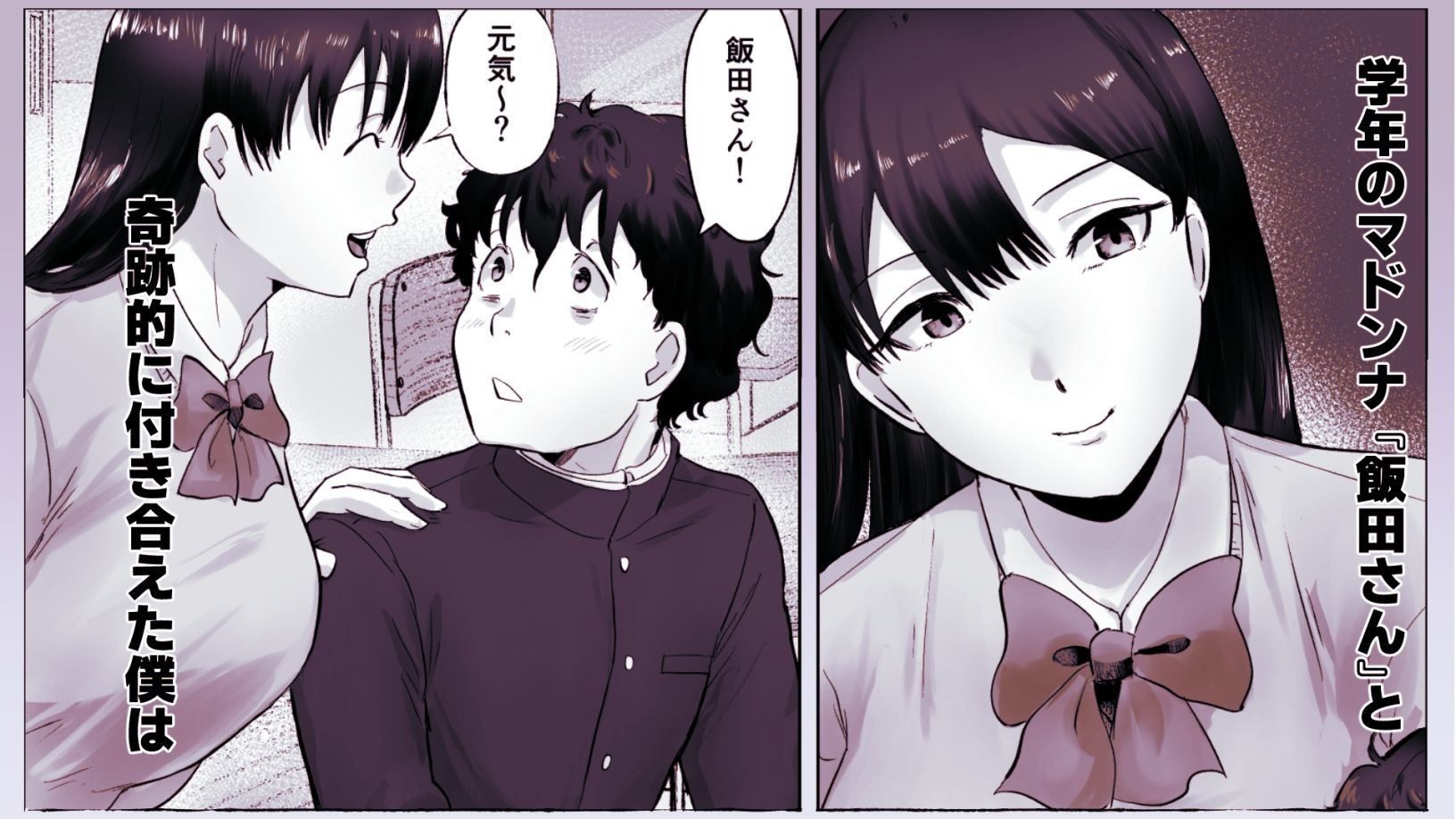 僕は彼女のXXX サンプル1ページ目