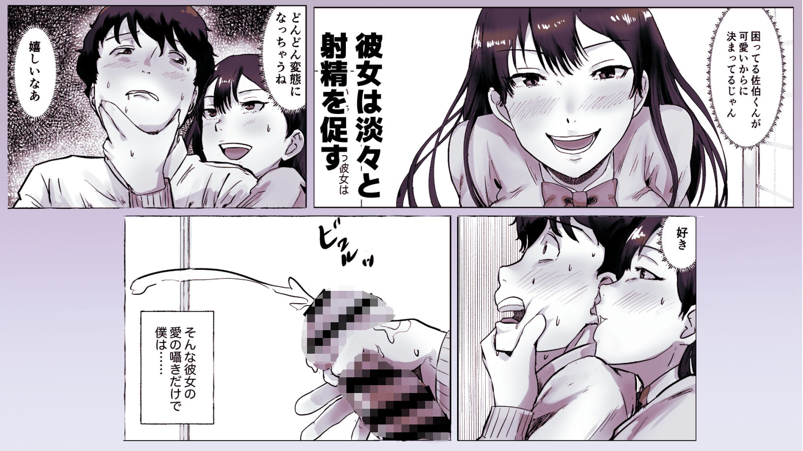 僕は彼女のXXX サンプル4ページ目