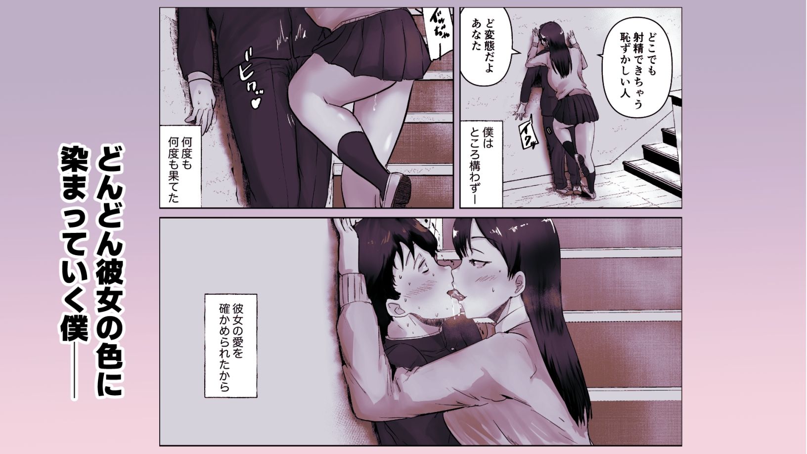 僕は彼女のXXX サンプル5ページ目