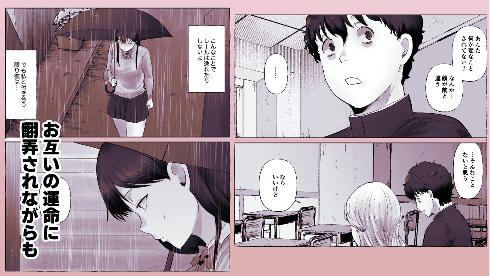 僕は彼女のXXX サンプル6ページ目
