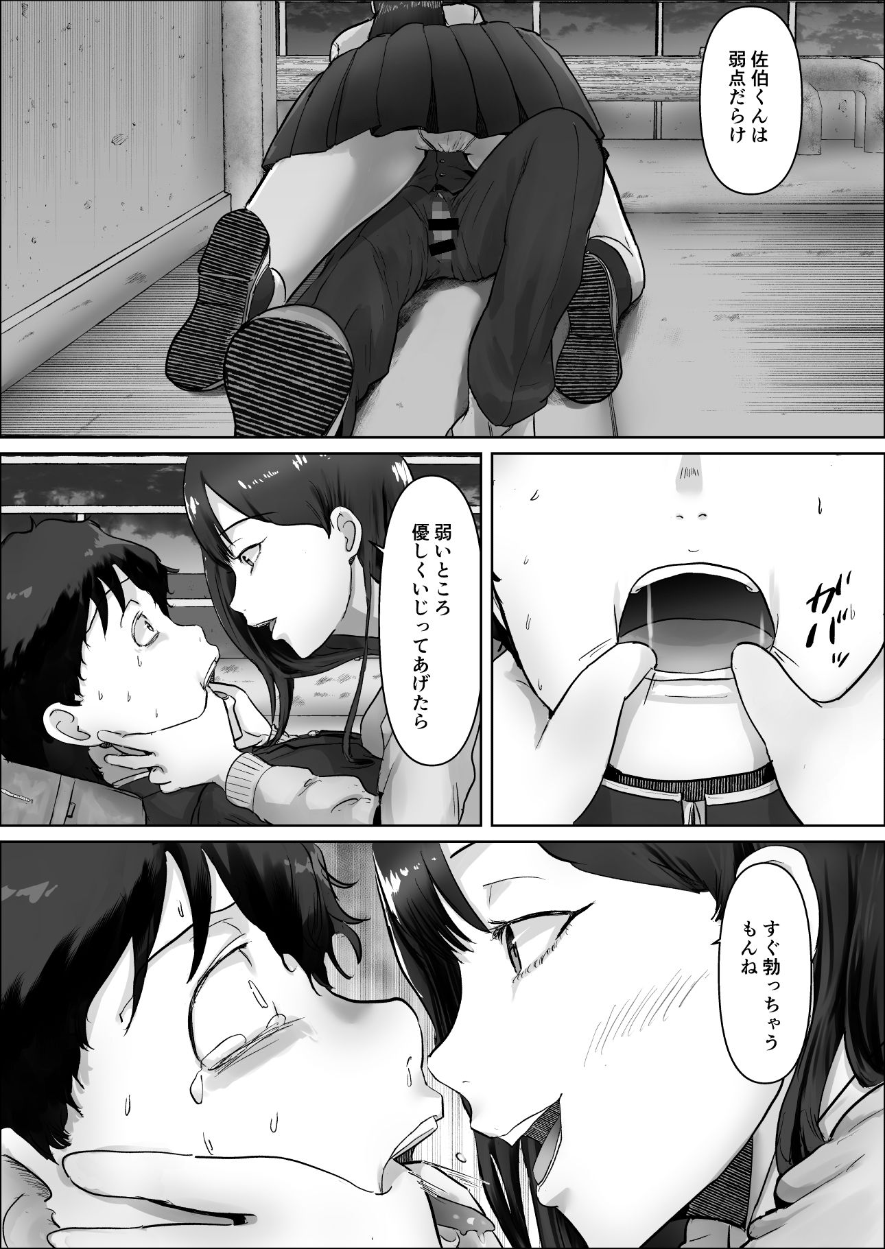 僕は彼女のXXX サンプル8ページ目