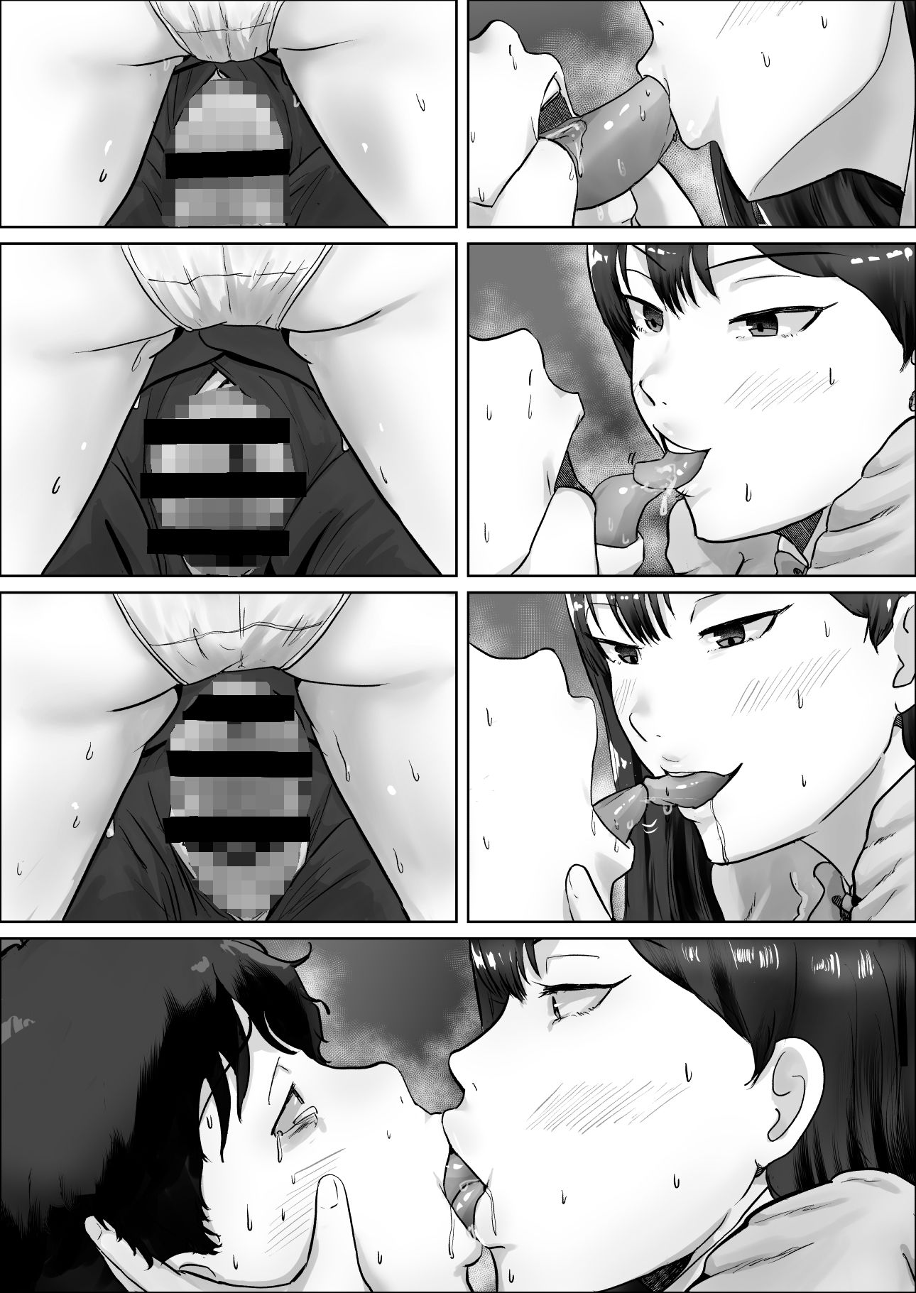 僕は彼女のXXX サンプル9ページ目