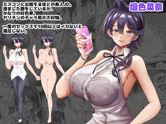 チャラ男狩り サンプル1ページ目