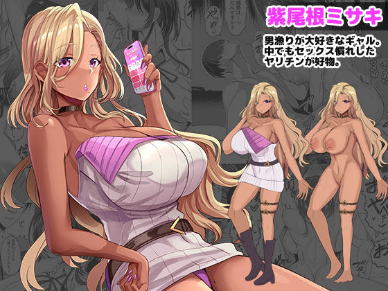 チャラ男狩り サンプル2ページ目