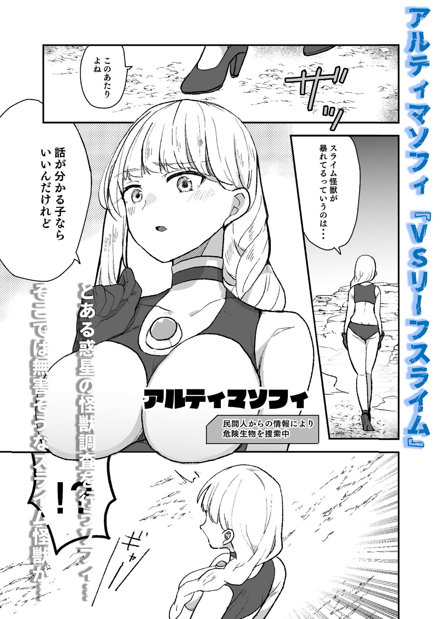 アルティマミレーヌ増刊号1＆2 サンプル3ページ目