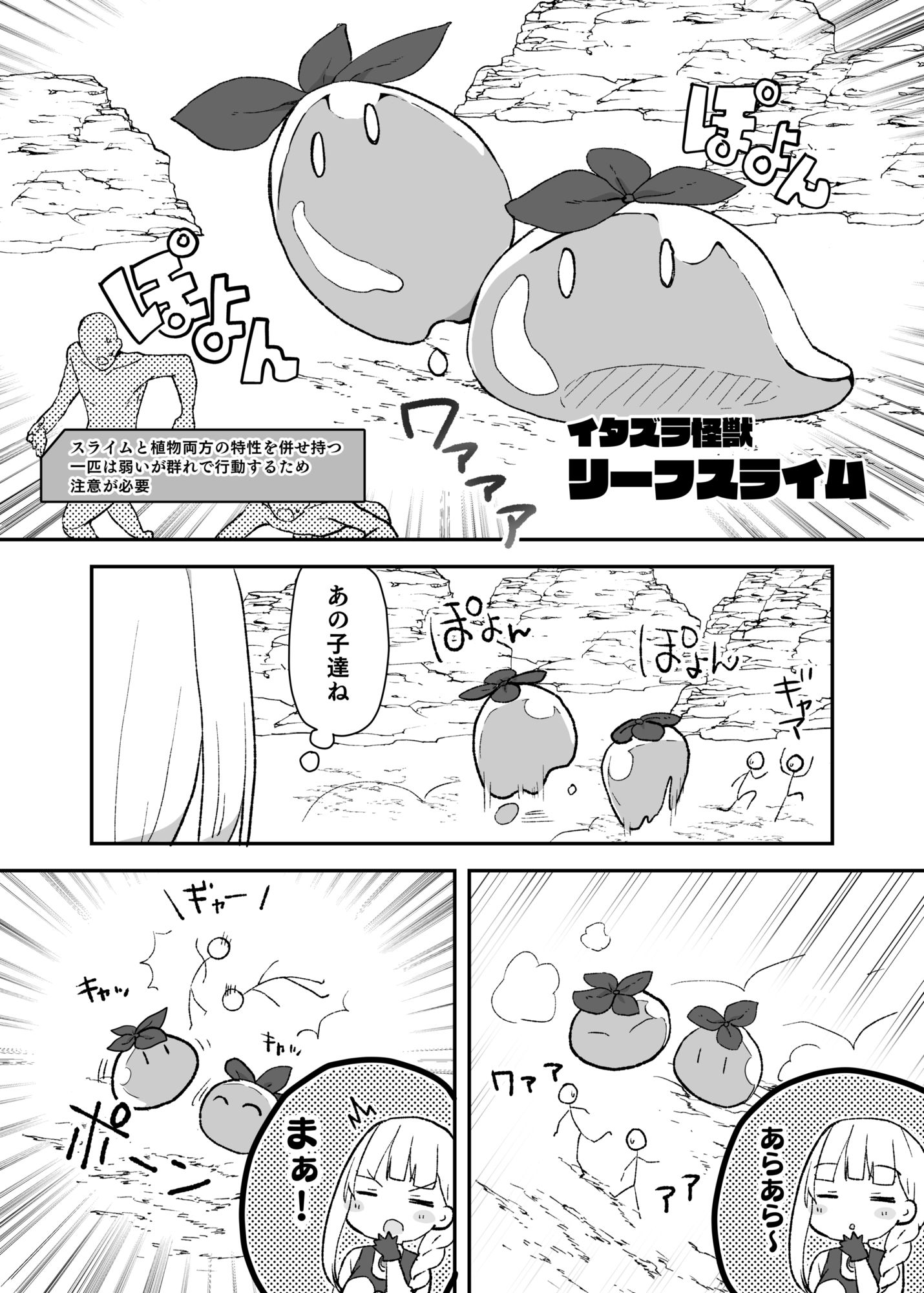 アルティマミレーヌ増刊号1＆2 サンプル4ページ目