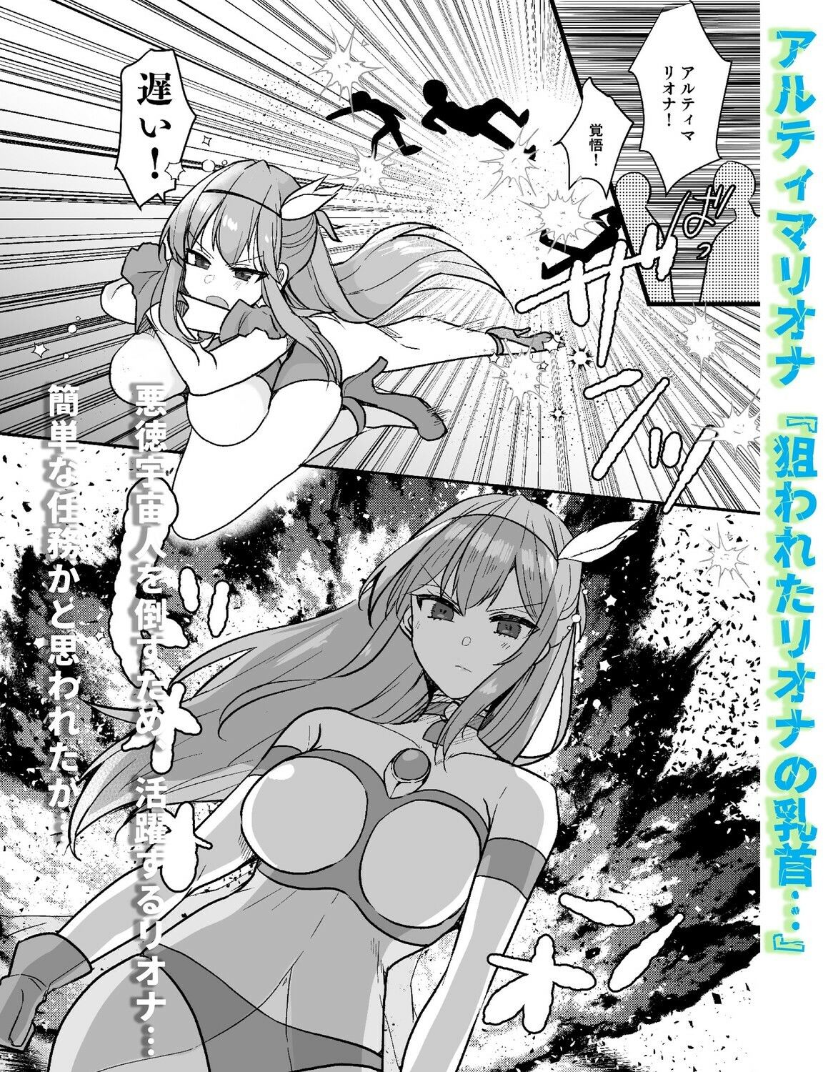 アルティマミレーヌ増刊号1＆2 サンプル5ページ目