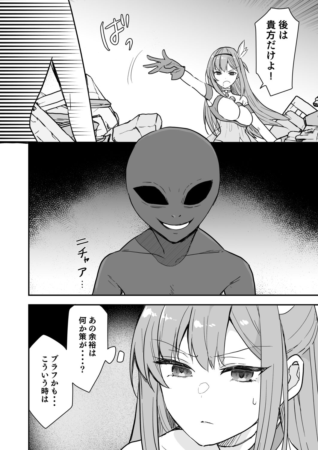 アルティマミレーヌ増刊号1＆2 サンプル6ページ目