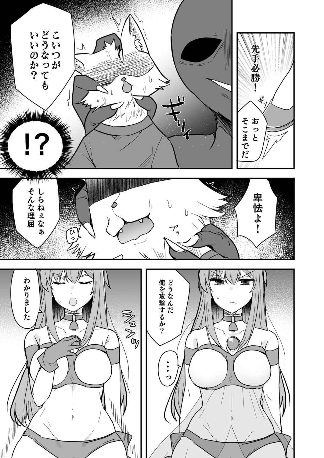 アルティマミレーヌ増刊号1＆2 サンプル7ページ目