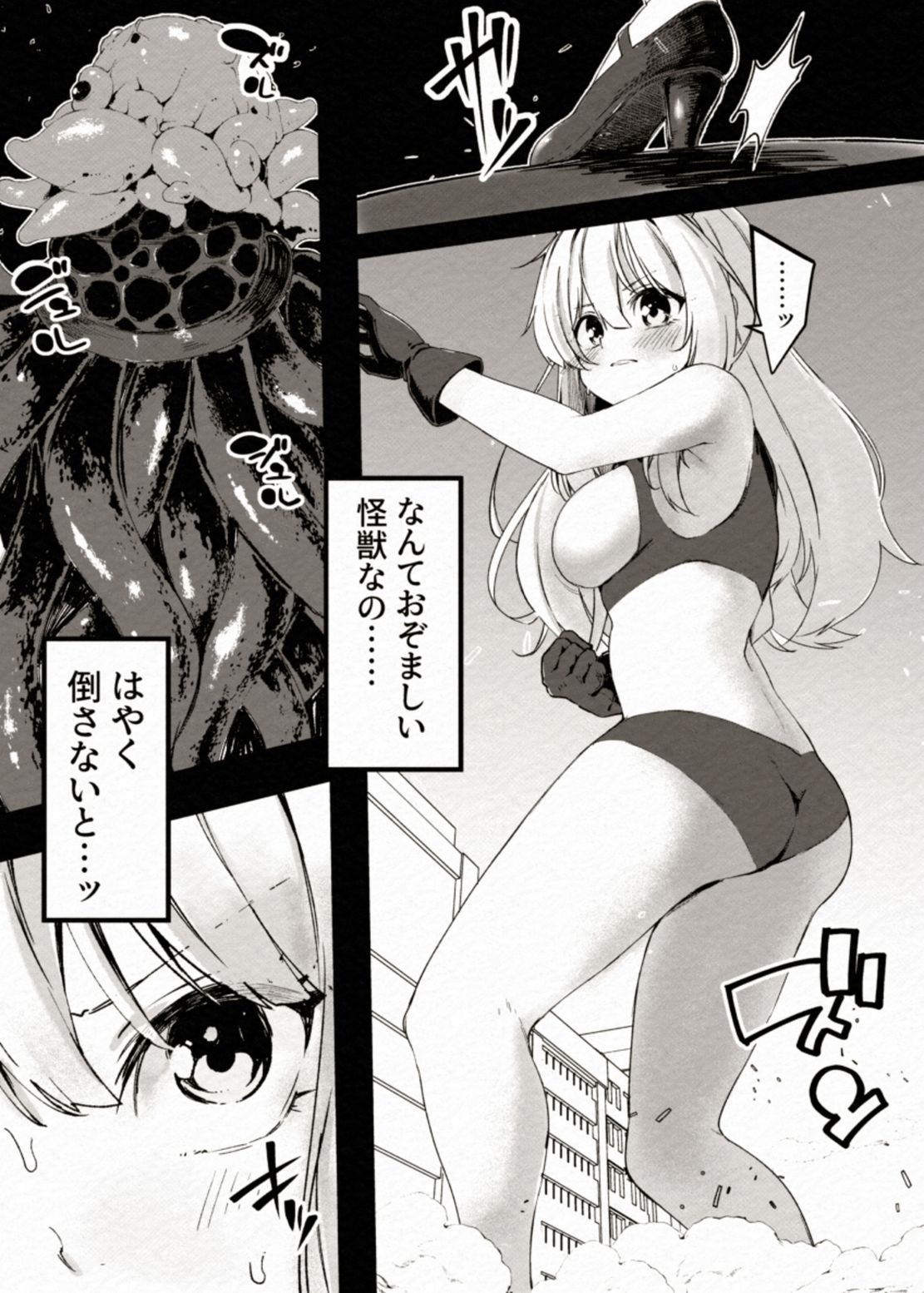 アルティマミレーヌ増刊号1＆2 サンプル8ページ目