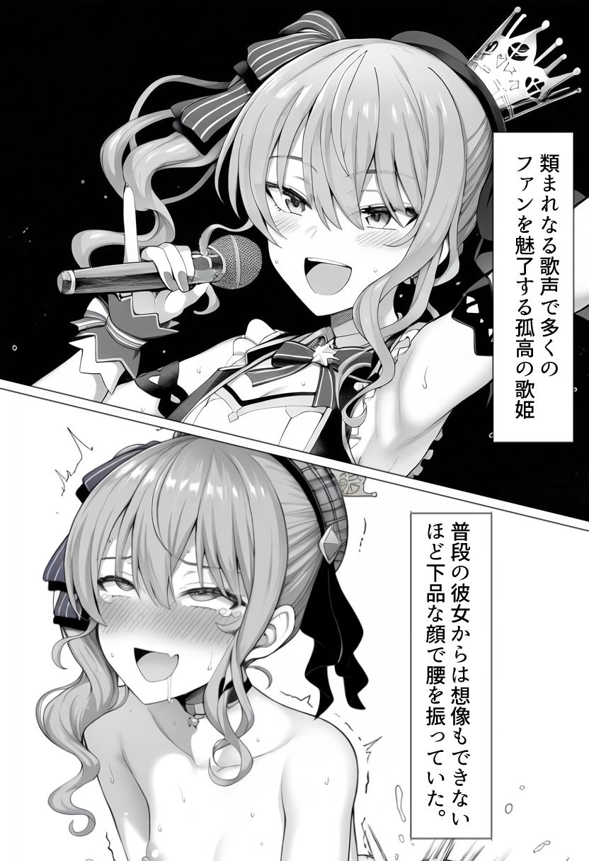 ホ〇ライブBLUE サンプル3ページ目
