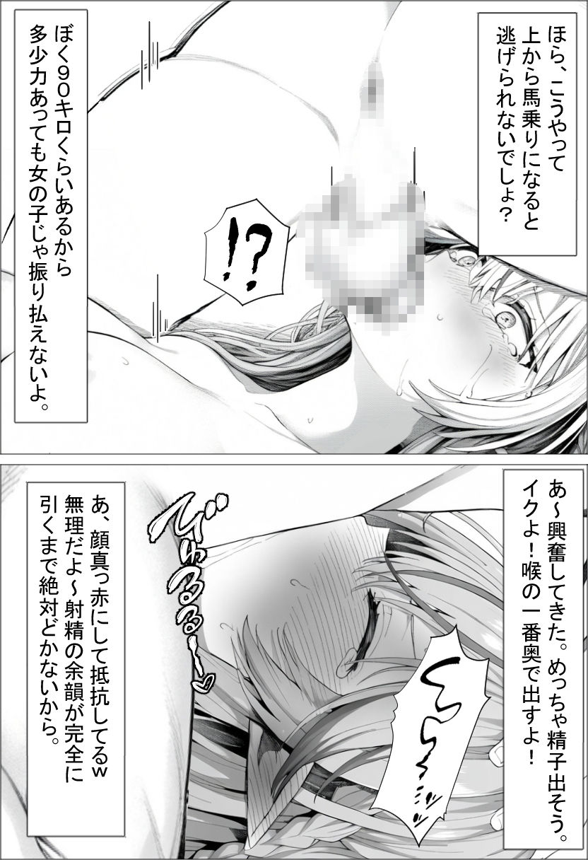 ホ〇ライブBLUE サンプル6ページ目