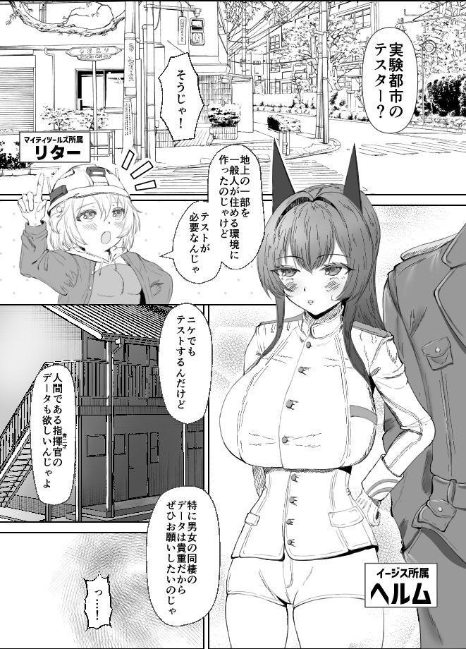 ヘルムと同棲 サンプル1ページ目