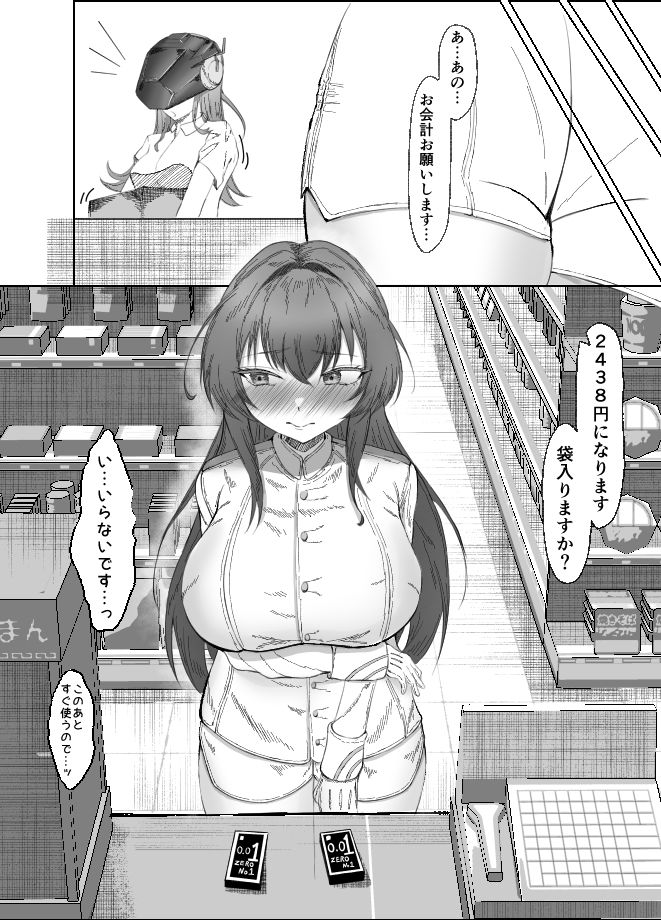ヘルムと同棲 サンプル3ページ目