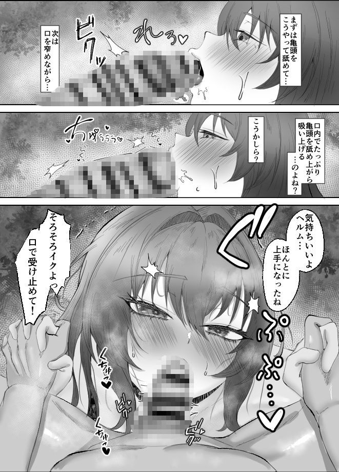 ヘルムと同棲 サンプル5ページ目