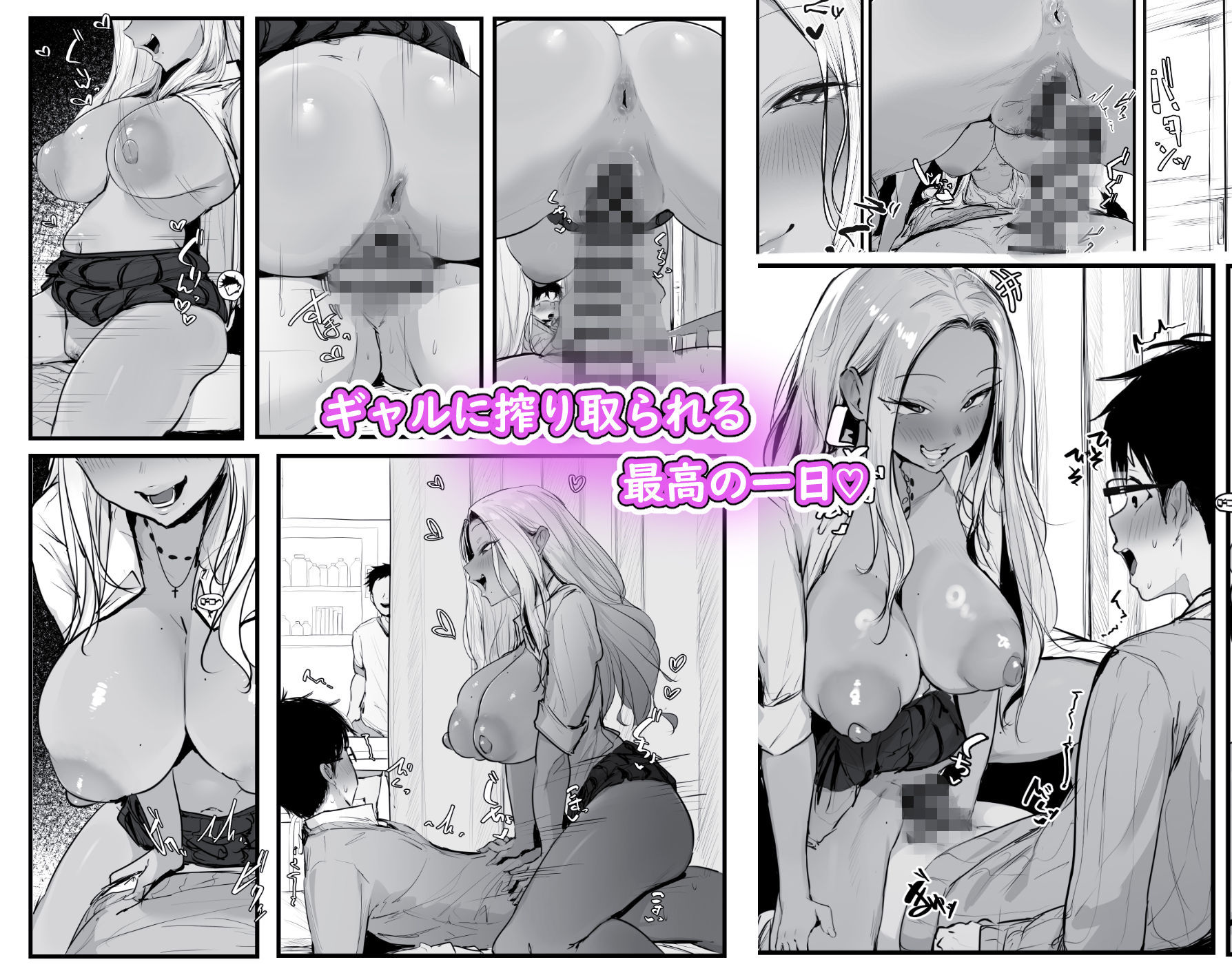 ギャルの近藤さん サンプル2ページ目