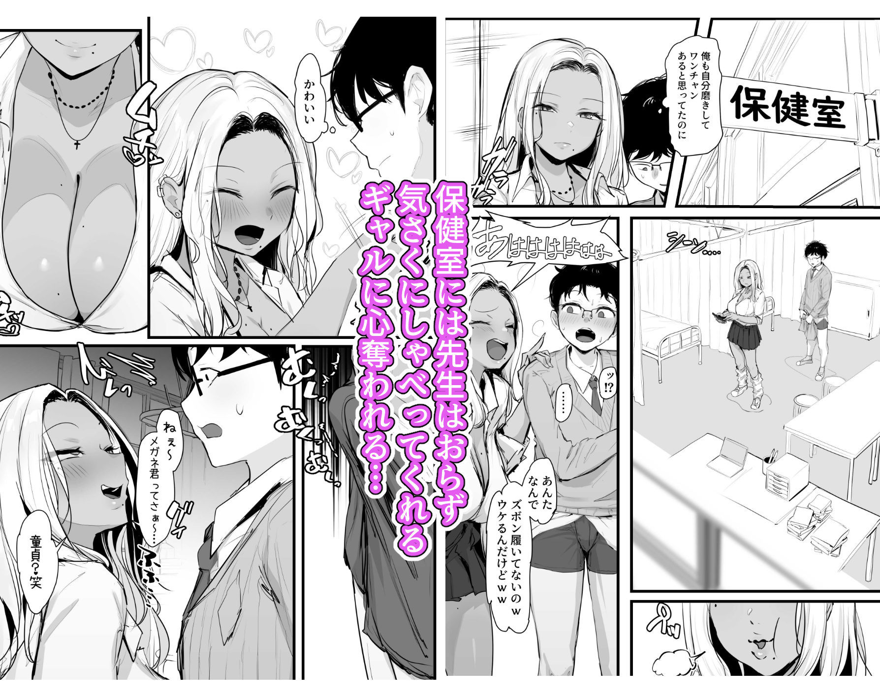 ギャルの近藤さん サンプル4ページ目