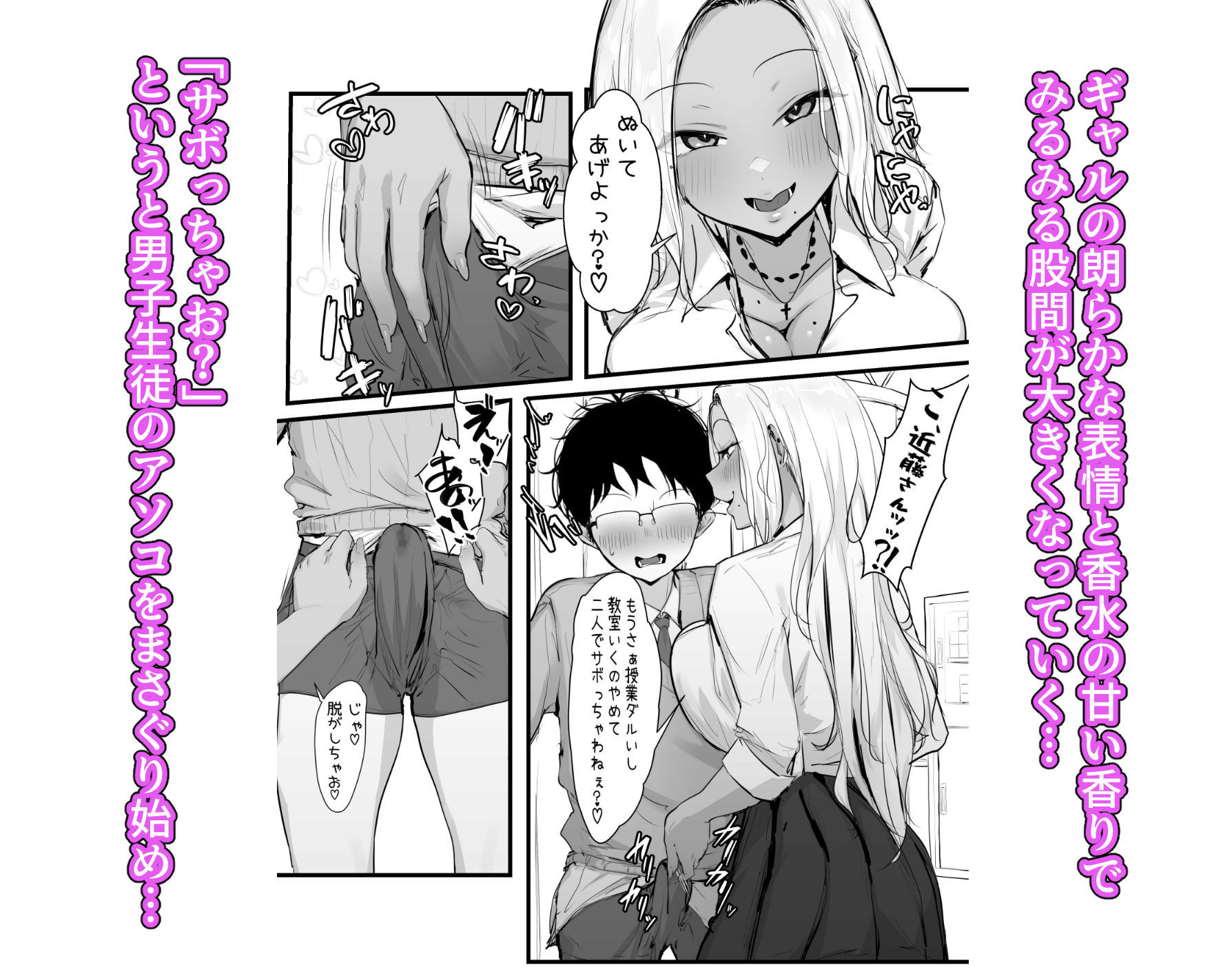ギャルの近藤さん サンプル5ページ目