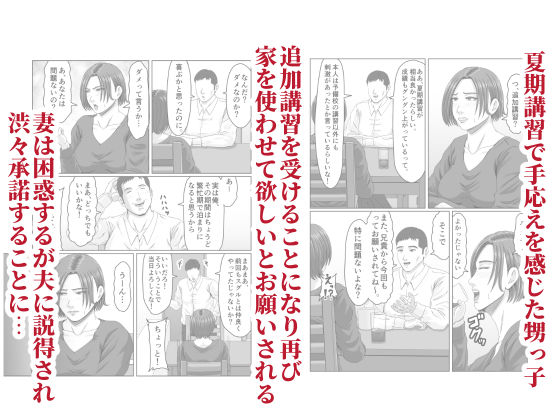 甥っ子の底知れぬ精力絶倫にイカされました…2 サンプル1ページ目
